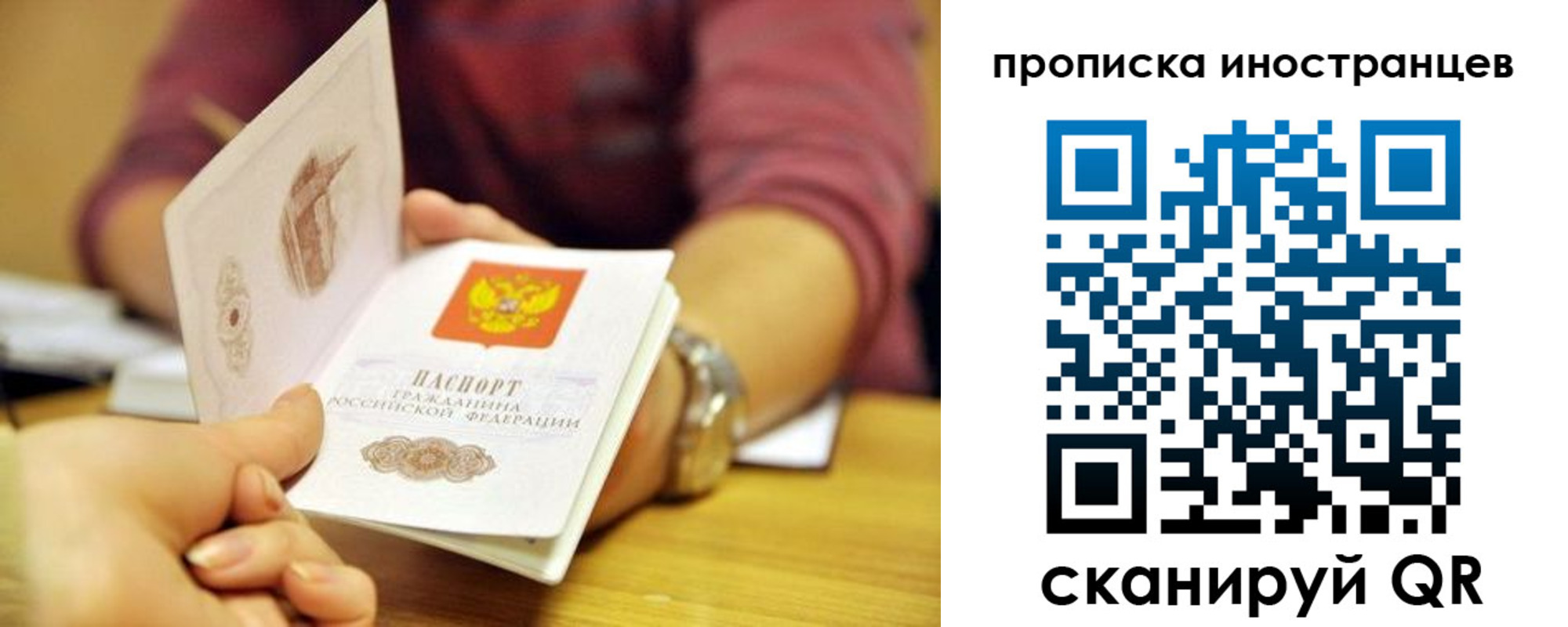 прописка для школы в Нововоронеже