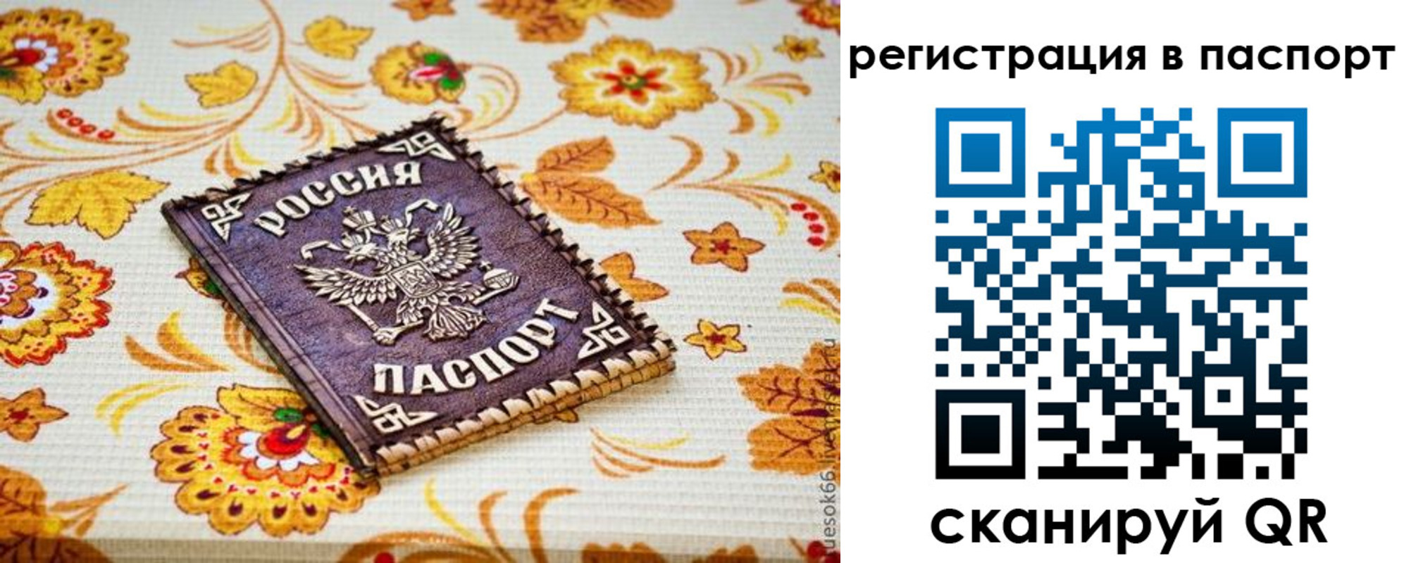 временная регистрация госуслуги в Нововоронеже
