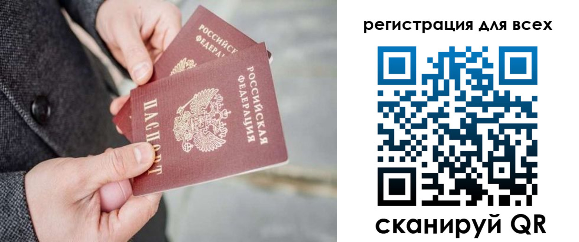 временная регистрация законно в Нововоронеже
