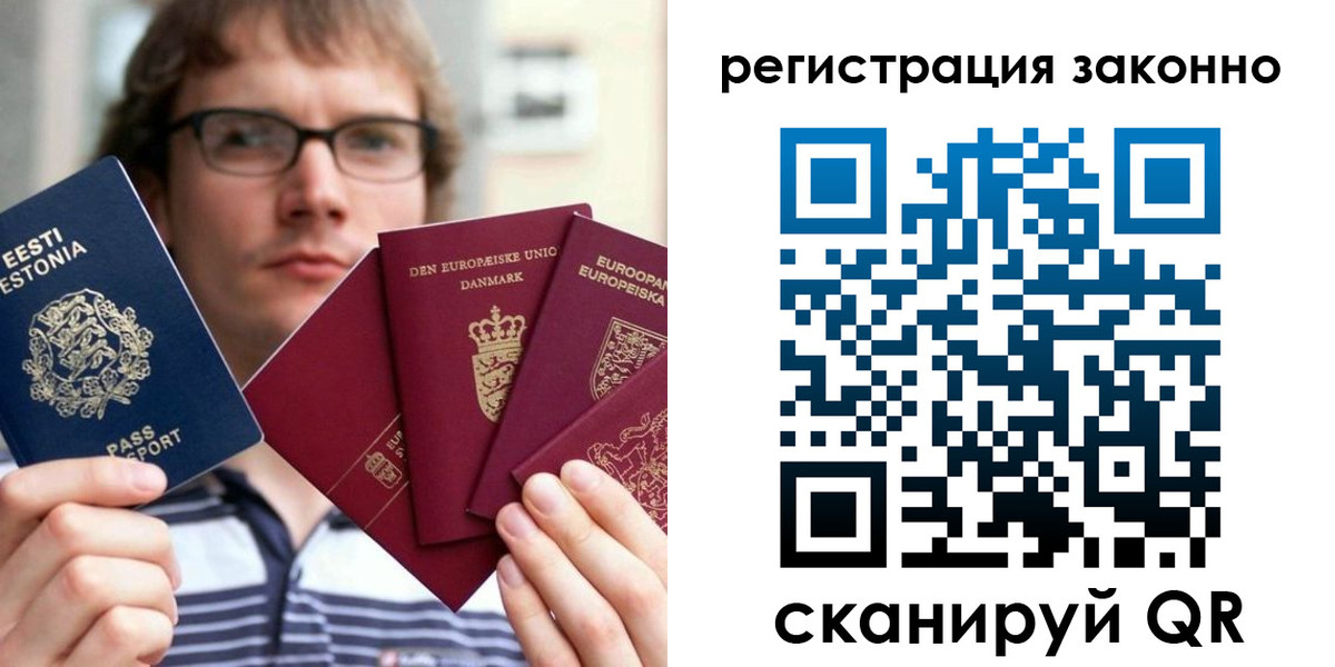 временная регистрация гарантия в Нововоронеже