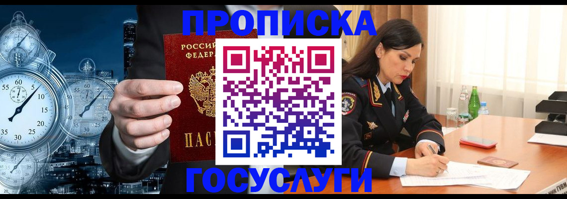 найти адрес прописки в Нововоронеже