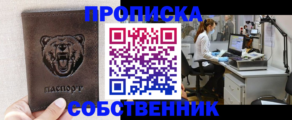 найти адрес прописки в Нововоронеже
